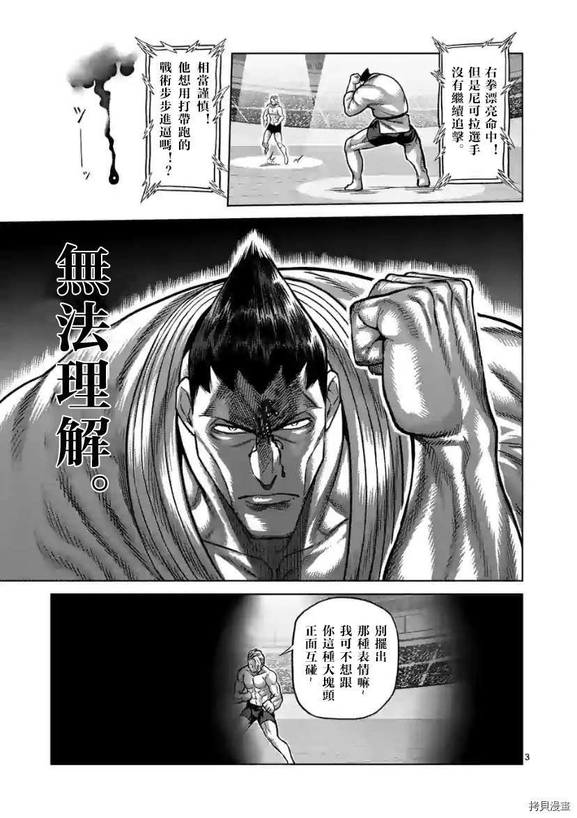 第106话 试看版