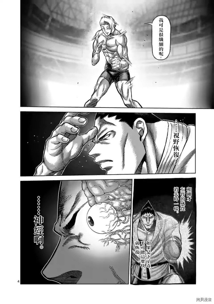 第106话 试看版