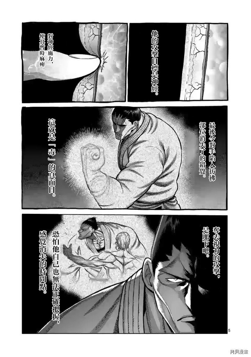 第106话 试看版