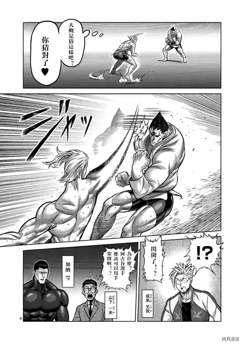 第106话 试看版