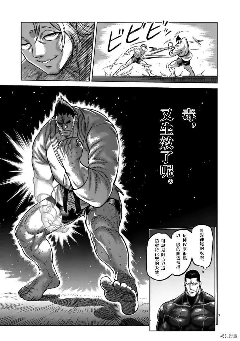 第106话 试看版