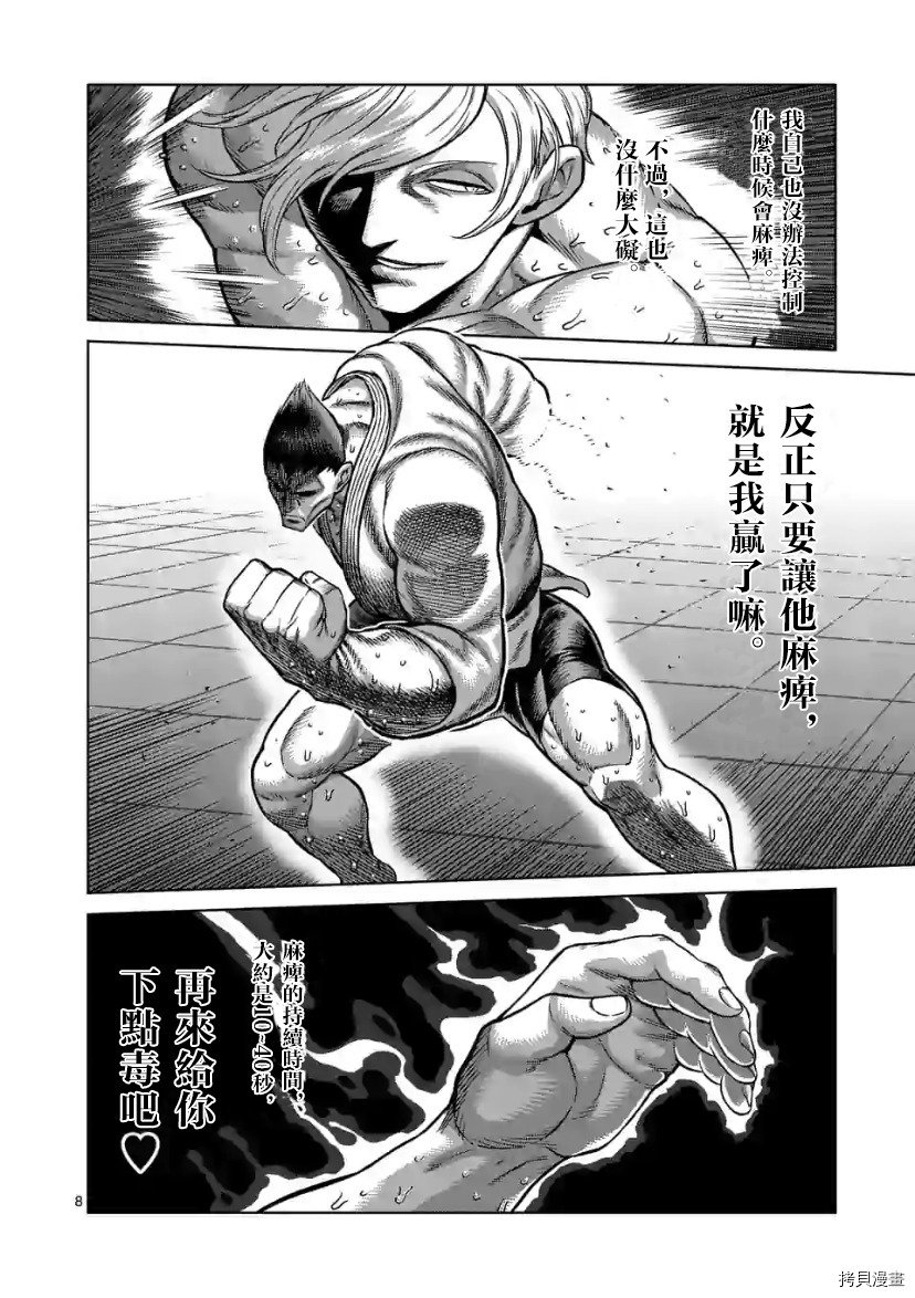 第106话 试看版