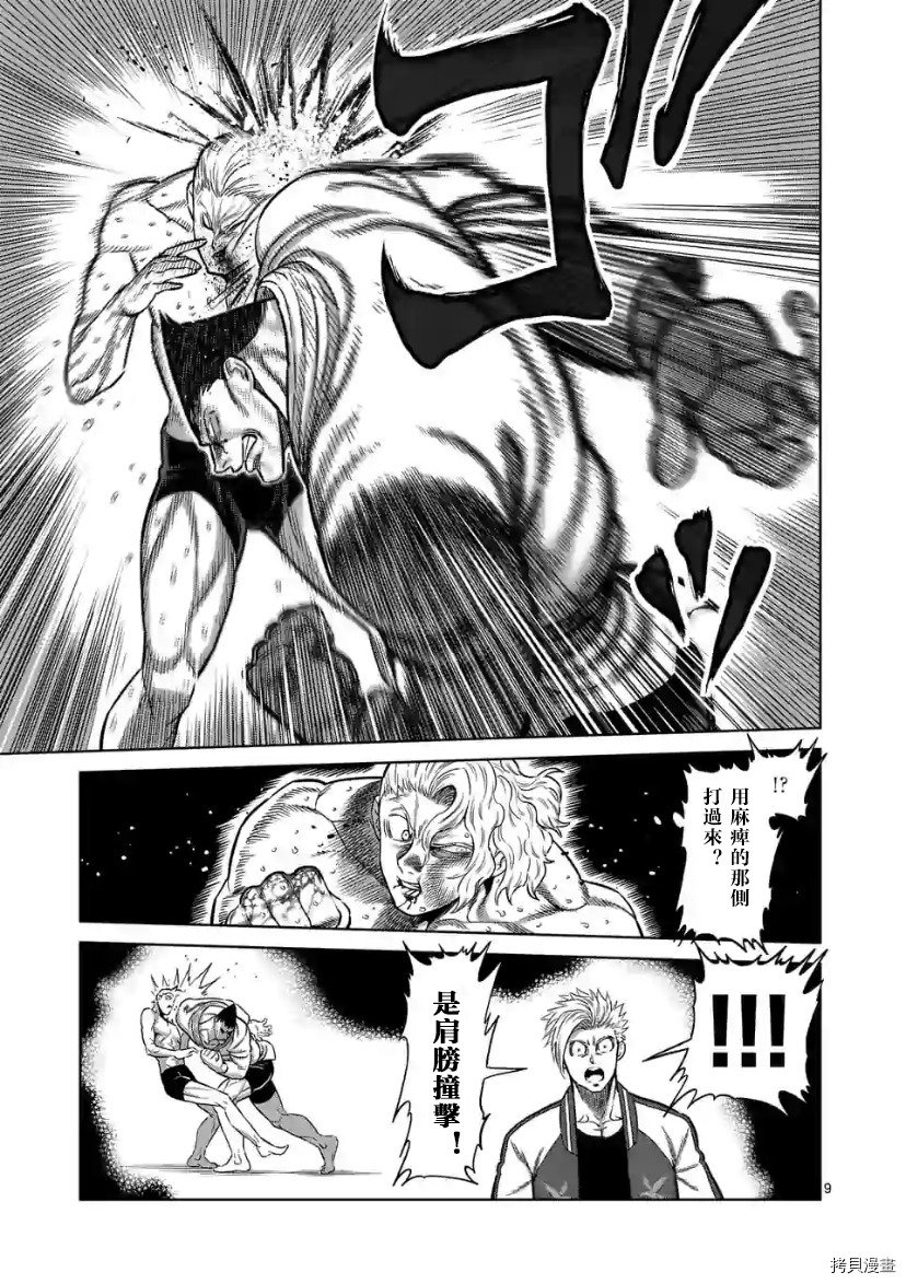 第106话 试看版