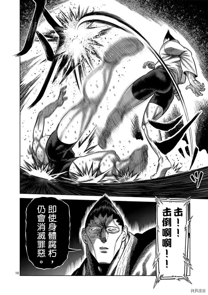 第106话 试看版