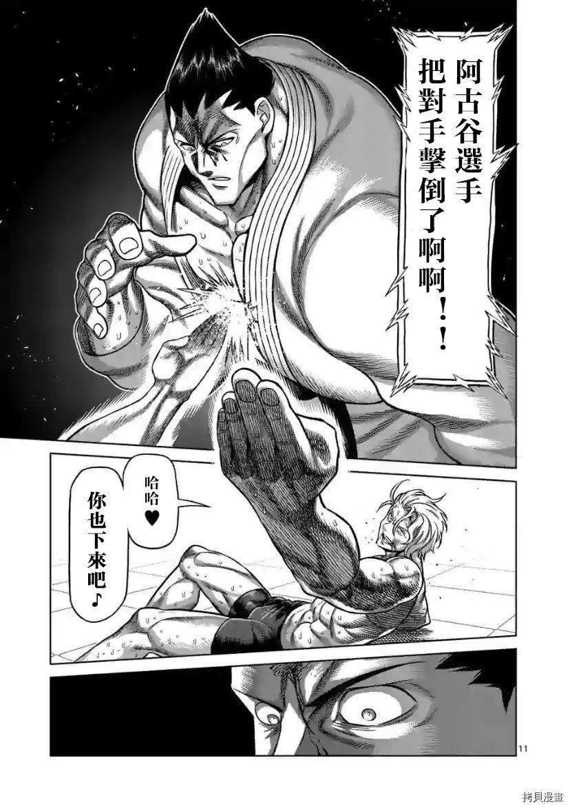 第106话 试看版
