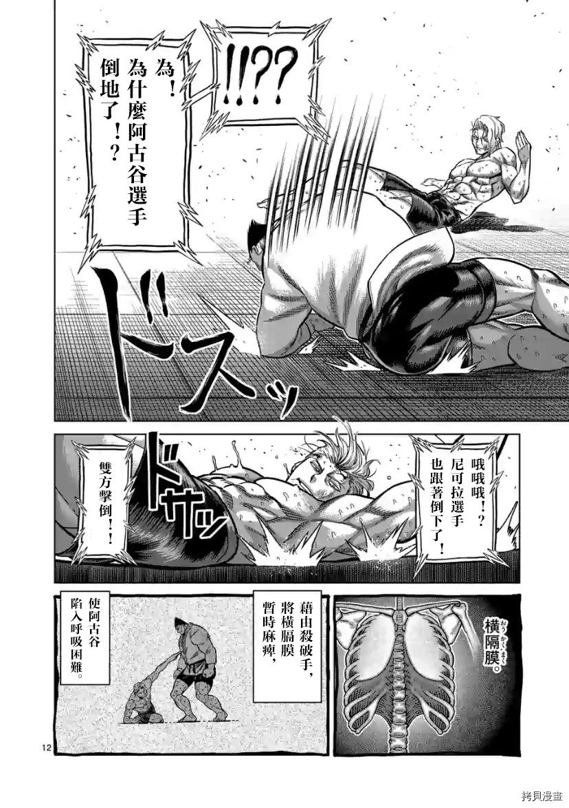 第106话 试看版