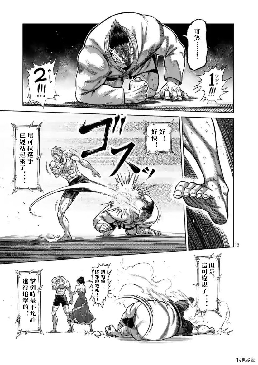 第106话 试看版
