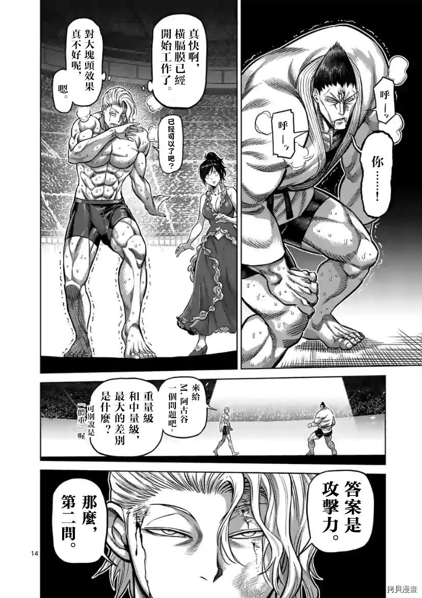 第106话 试看版