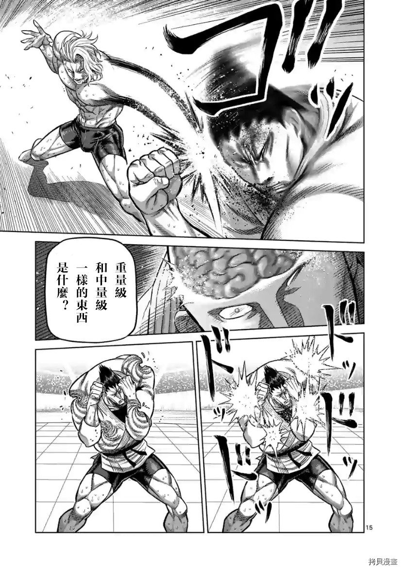 第106话 试看版