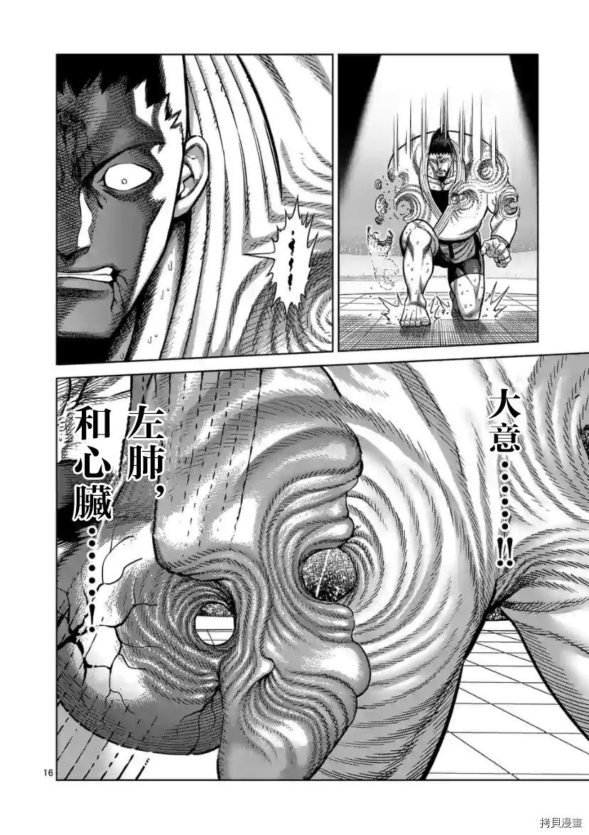 第106话 试看版