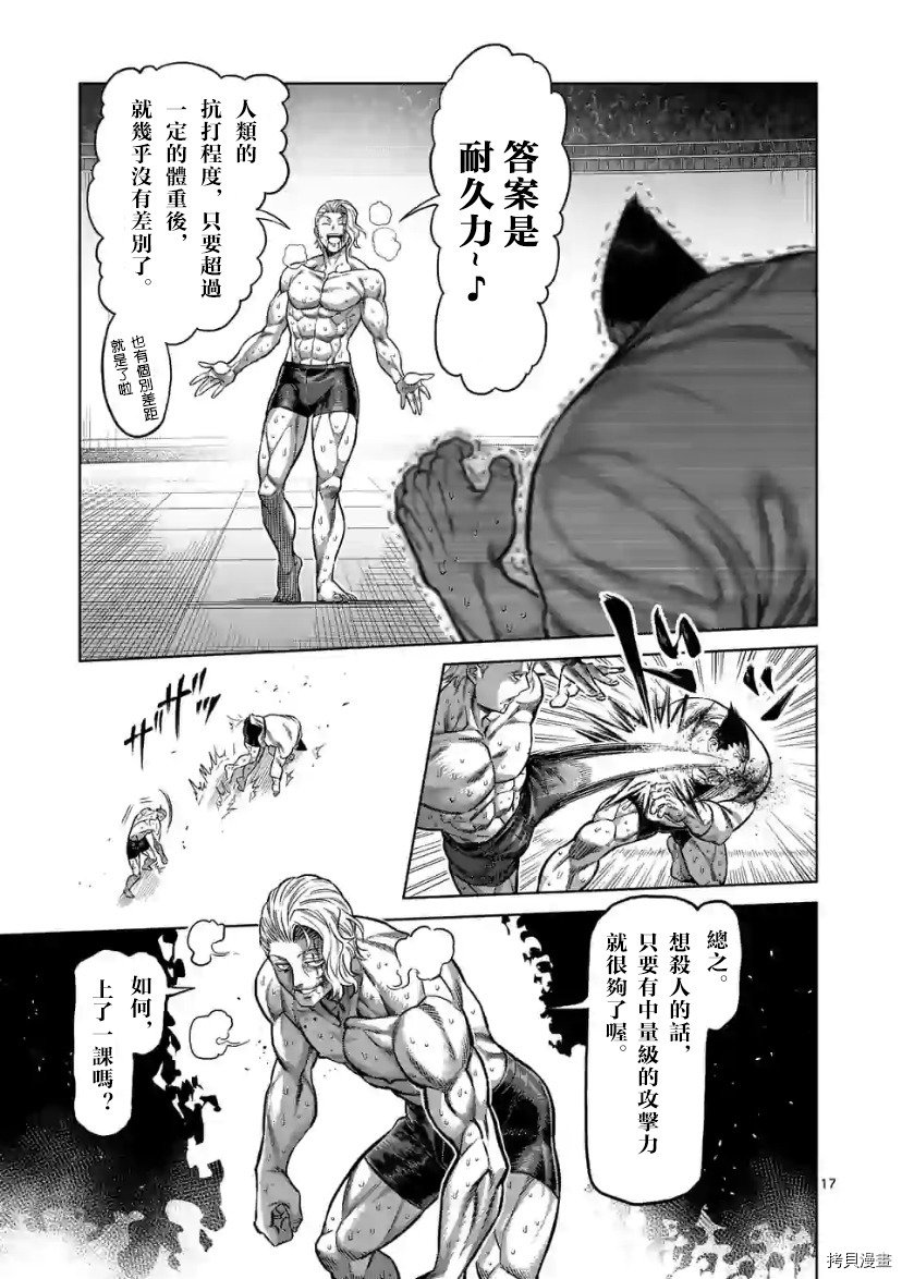 第106话 试看版