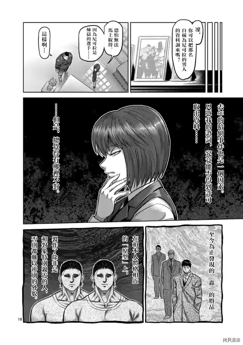 第106话 试看版