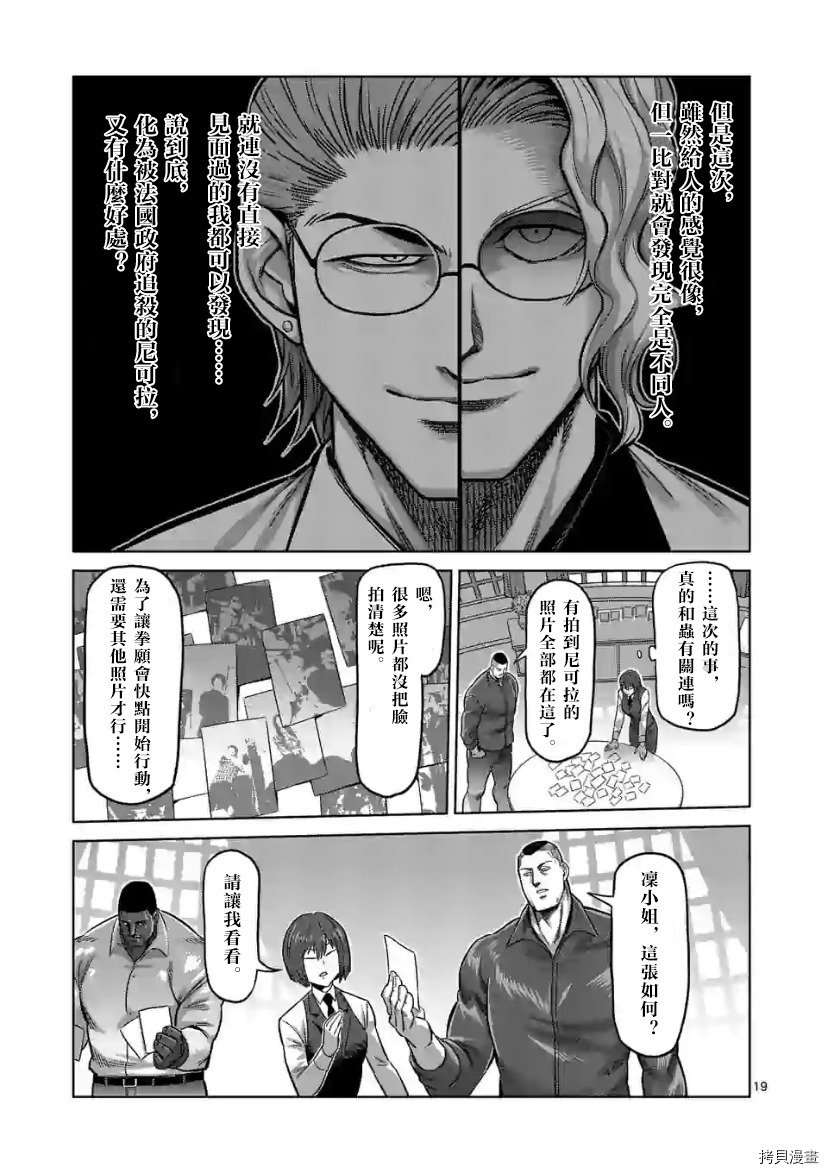第106话 试看版