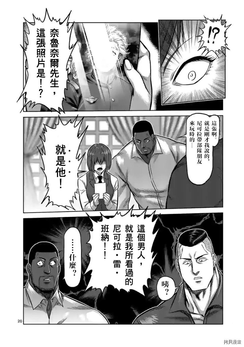 第106话 试看版
