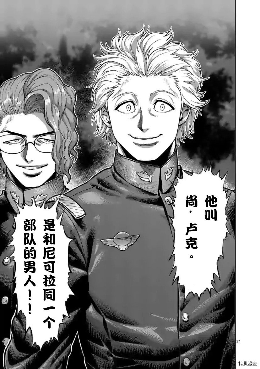 第106话 试看版