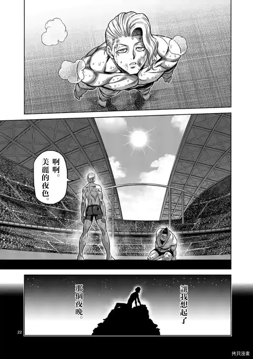 第106话 试看版