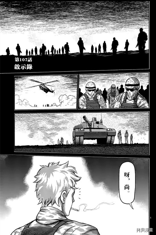 第107话 试看版