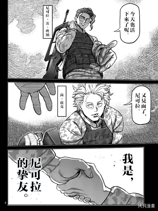 第107话 试看版
