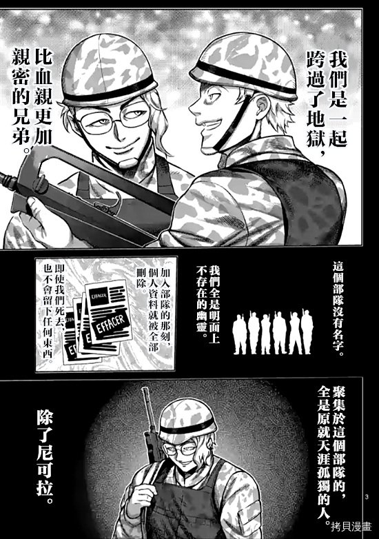 第107话 试看版