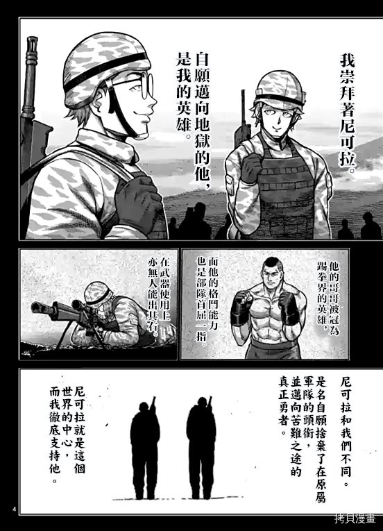 第107话 试看版