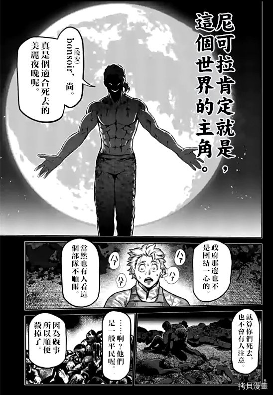 第107话 试看版