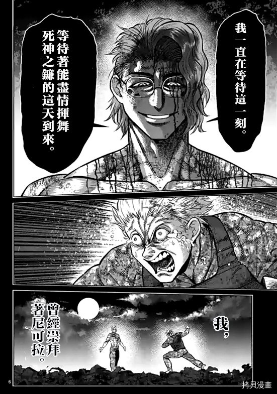 第107话 试看版