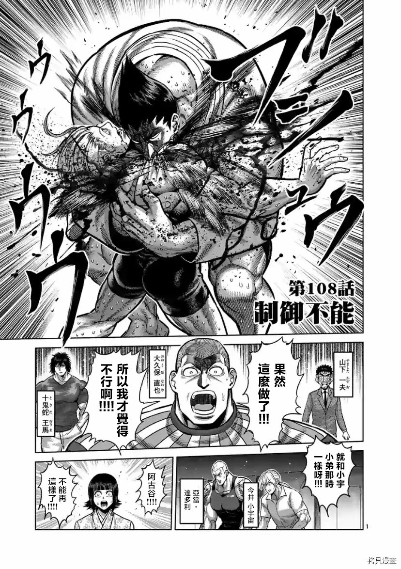 第108话 试看版