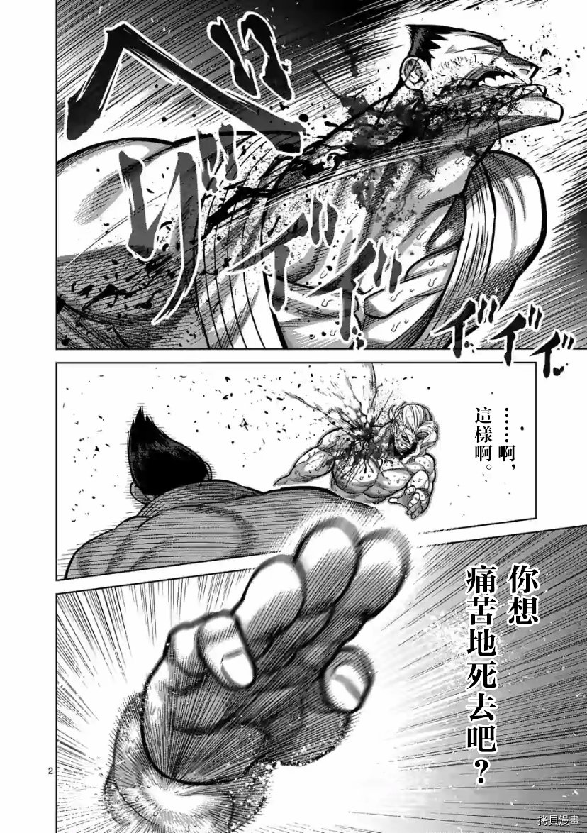 第108话 试看版