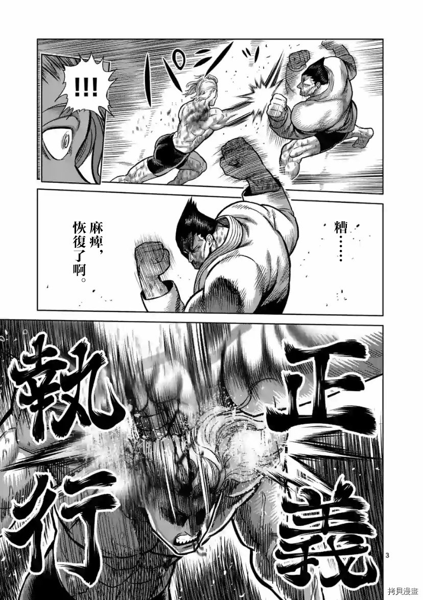 第108话 试看版