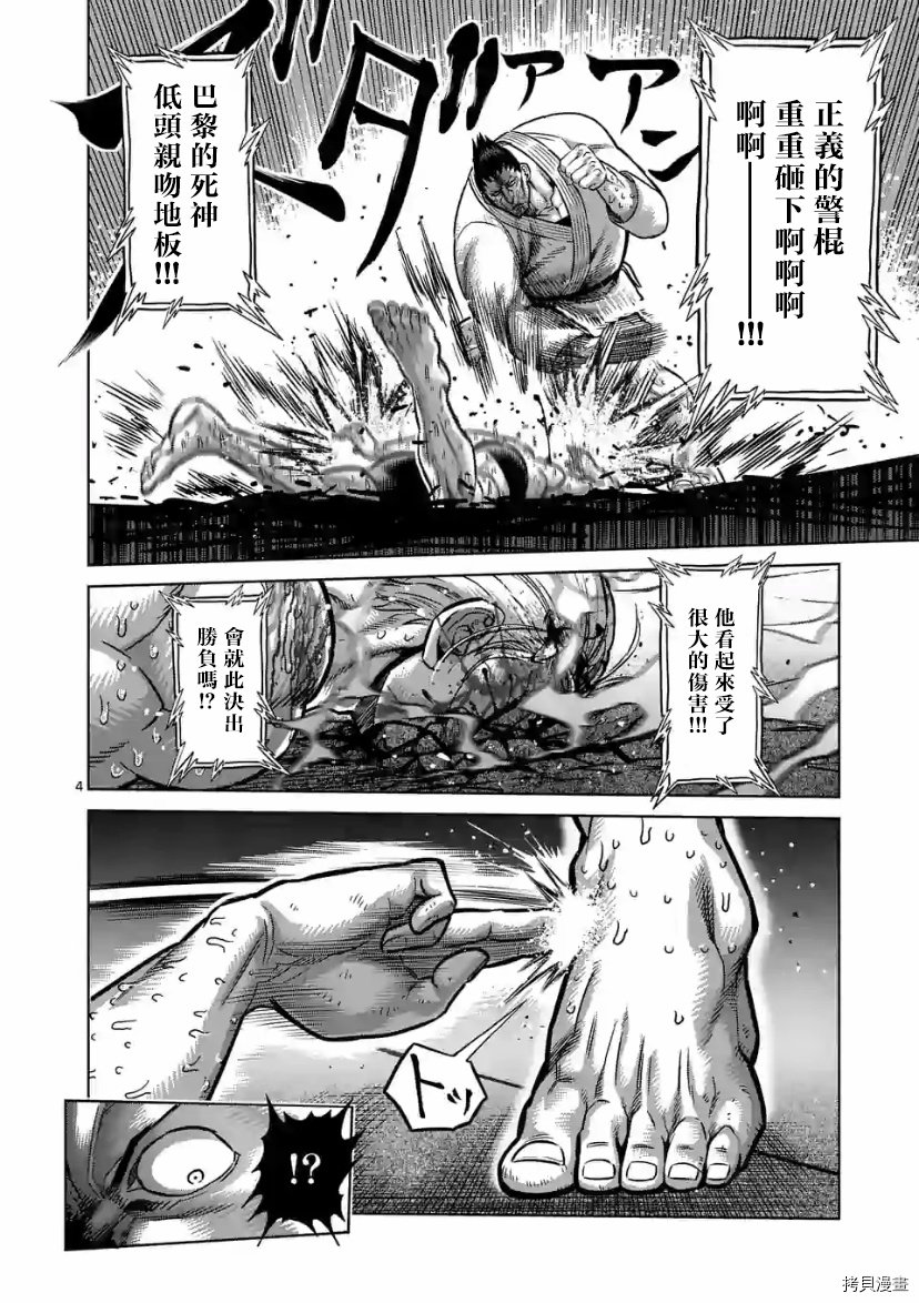 第108话 试看版