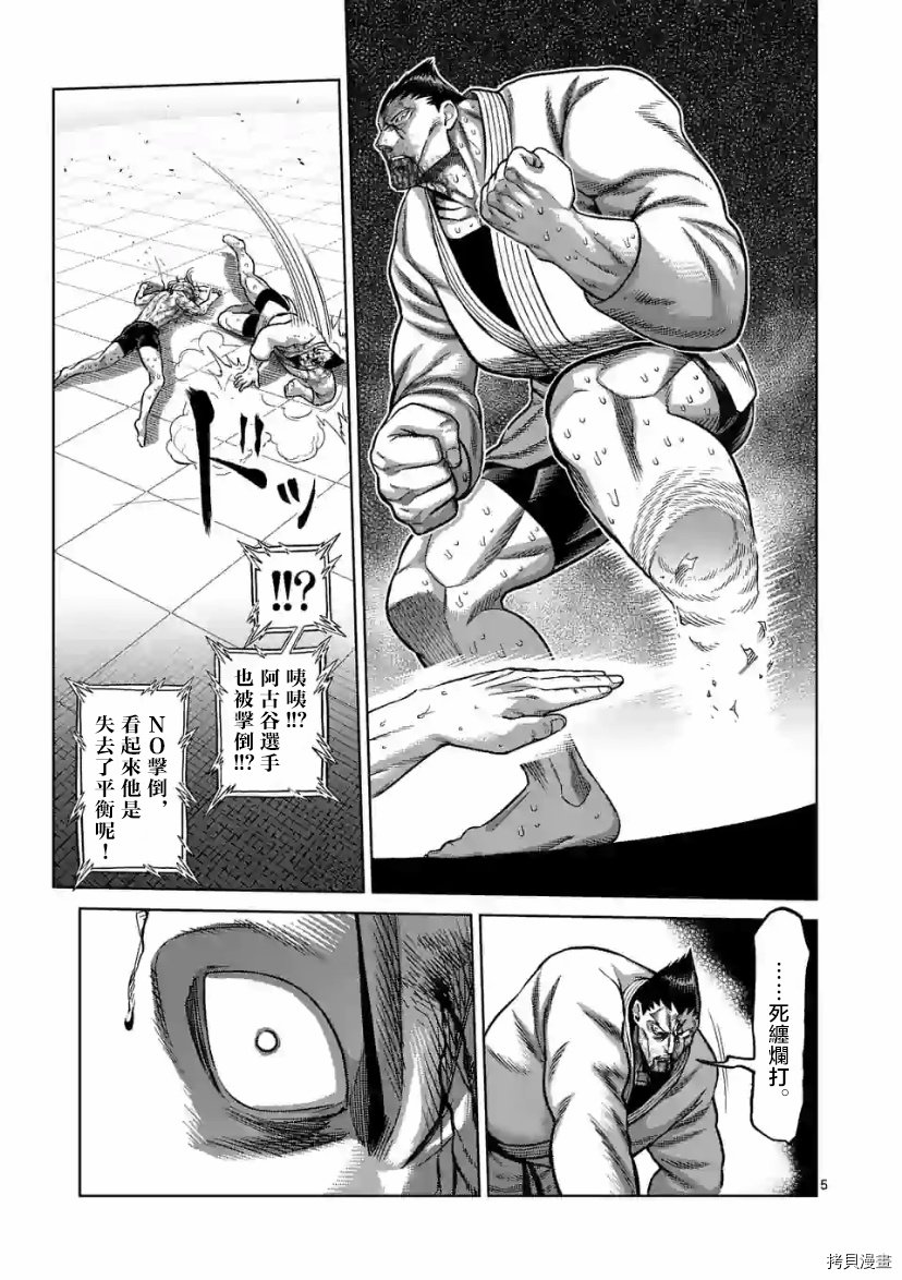 第108话 试看版