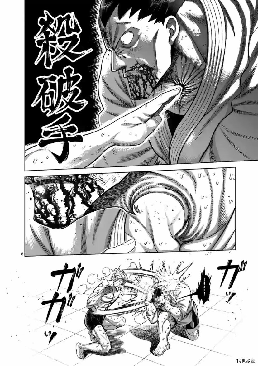 第108话 试看版