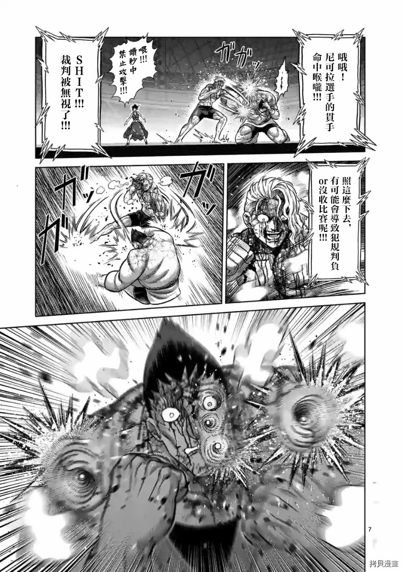 第108话 试看版