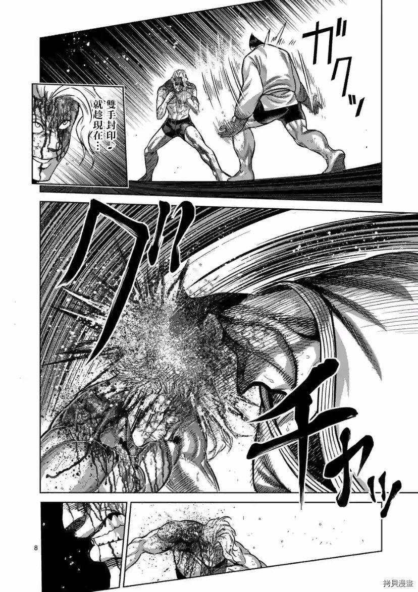 第108话 试看版