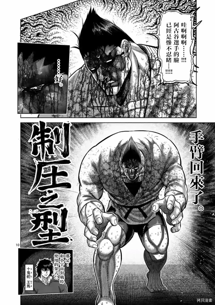 第108话 试看版