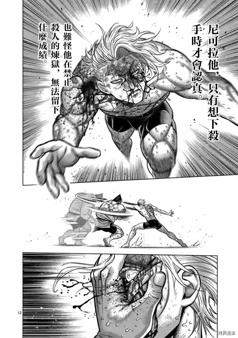第108话 试看版