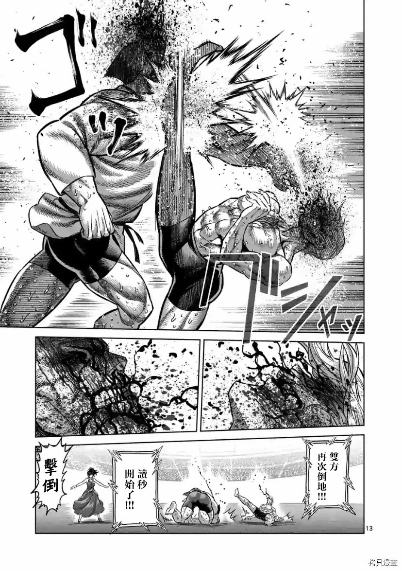 第108话 试看版