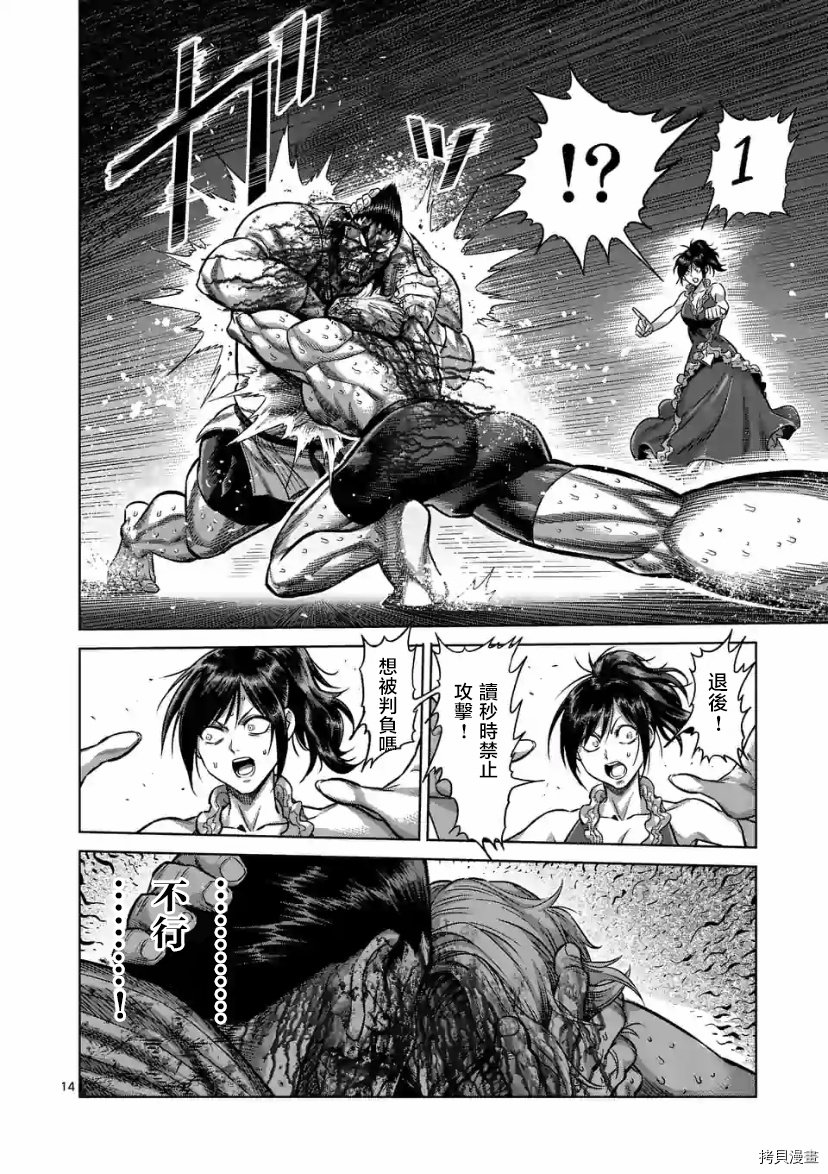 第108话 试看版
