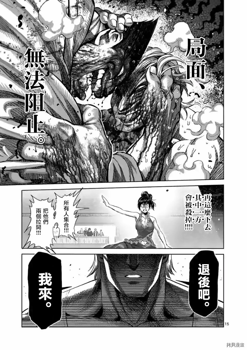 第108话 试看版