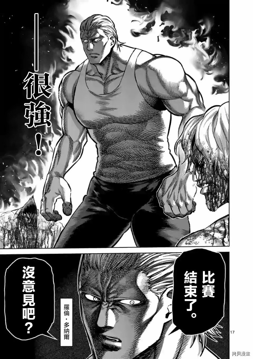 第108话 试看版