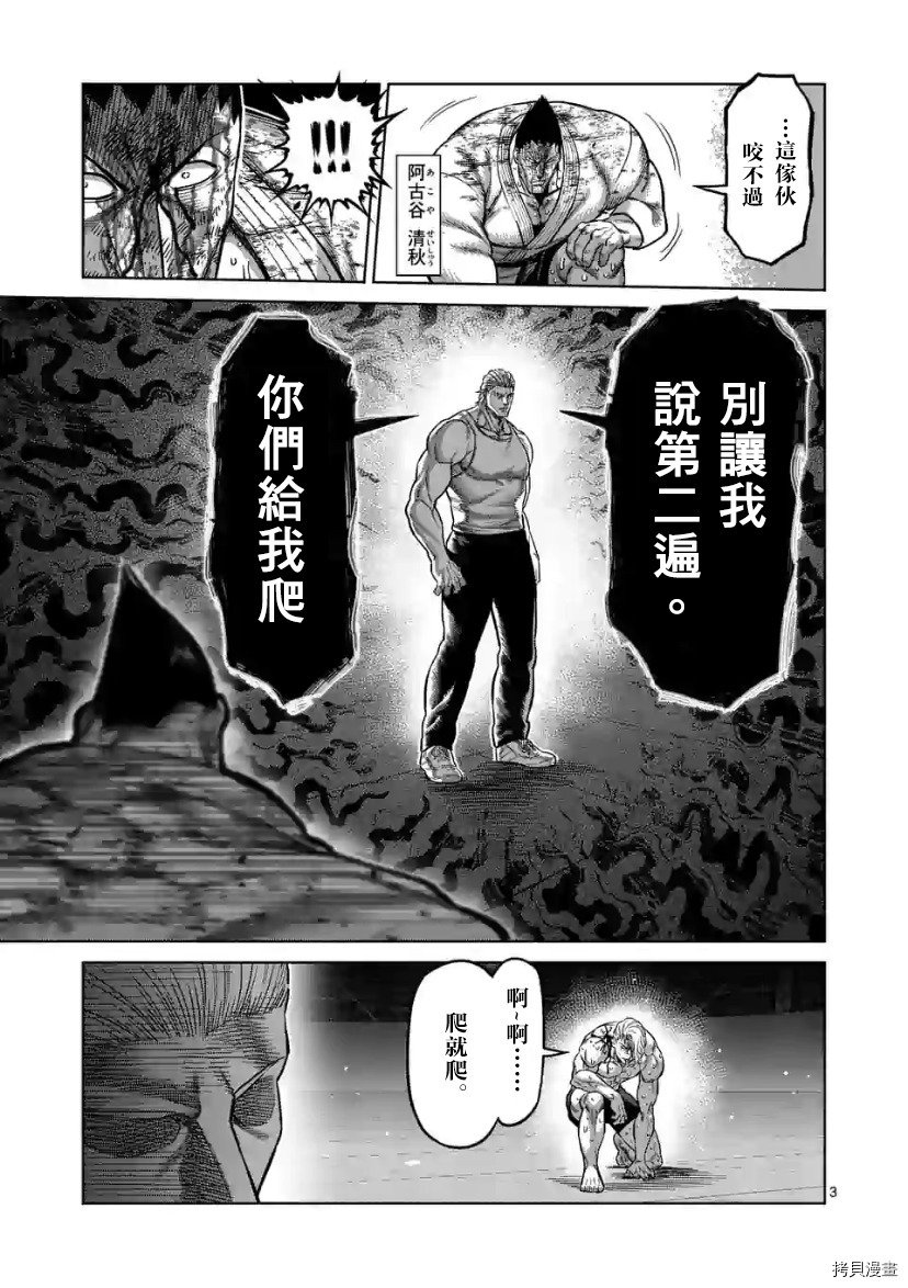 第109话 试看版