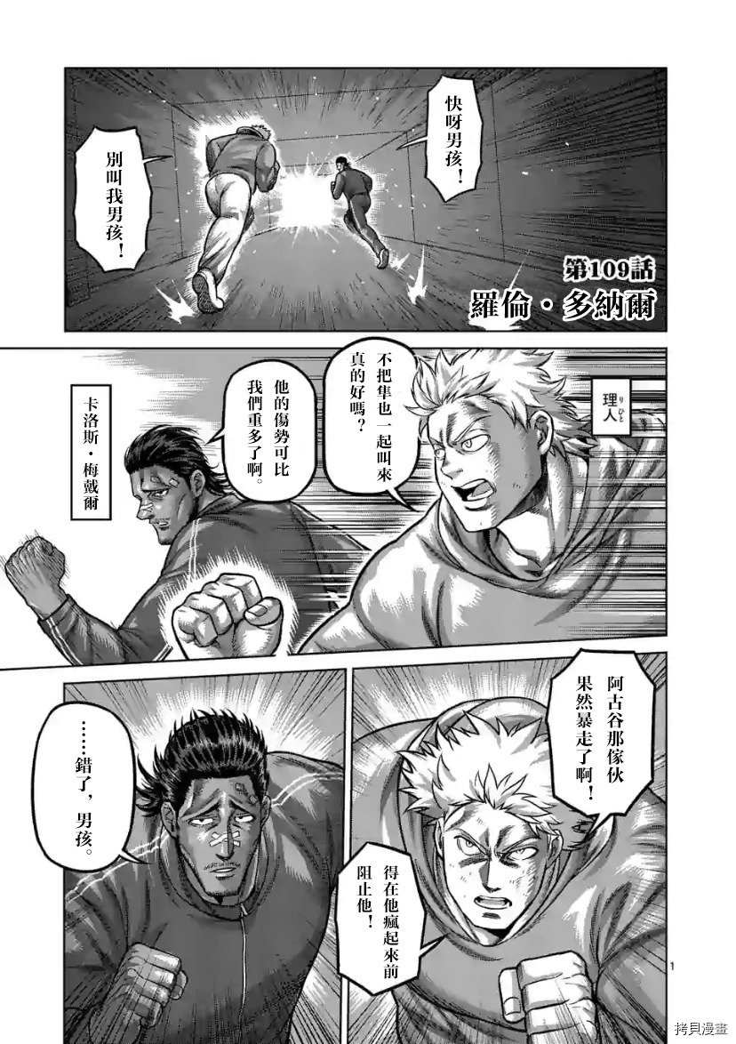 第109话 试看版