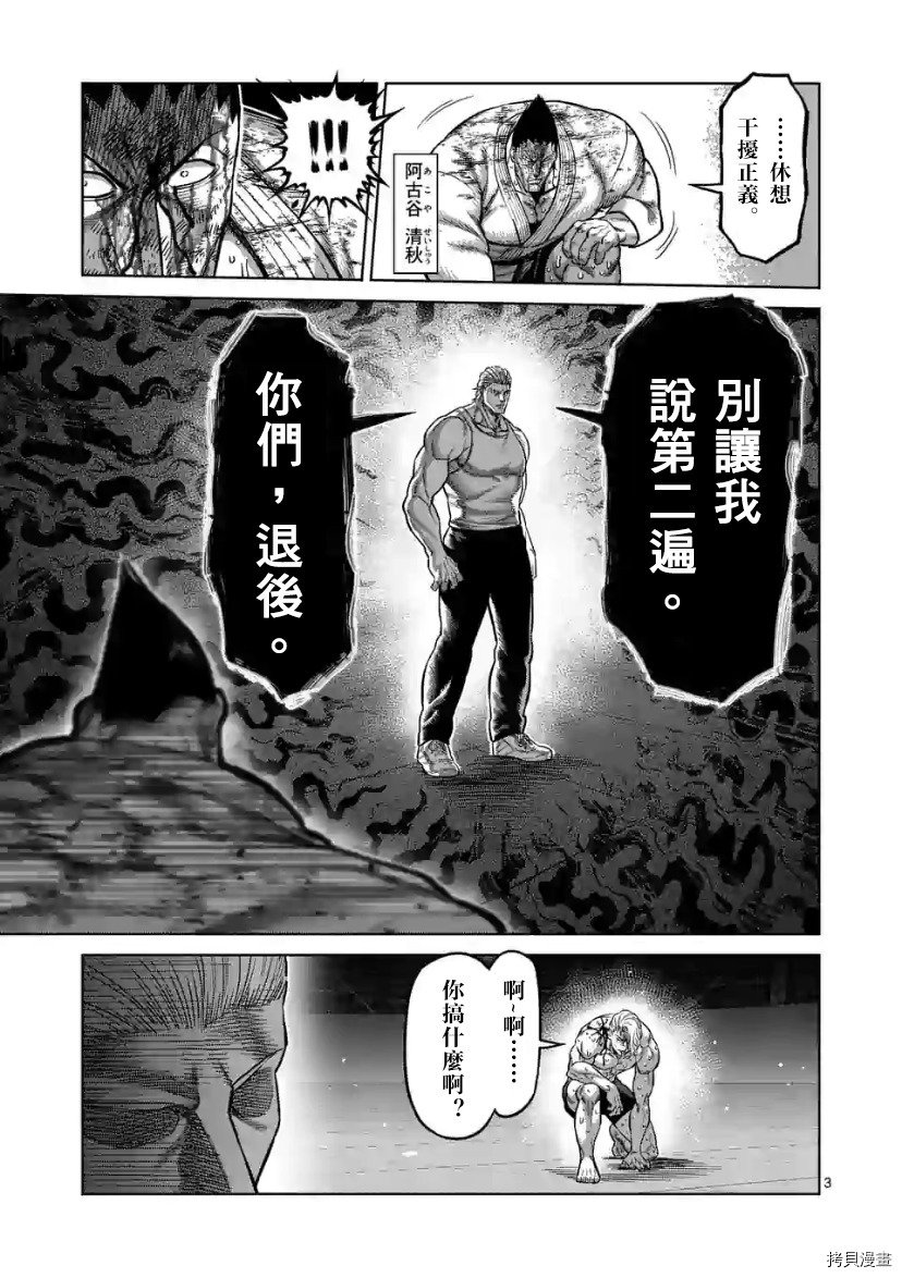 第109话 试看版