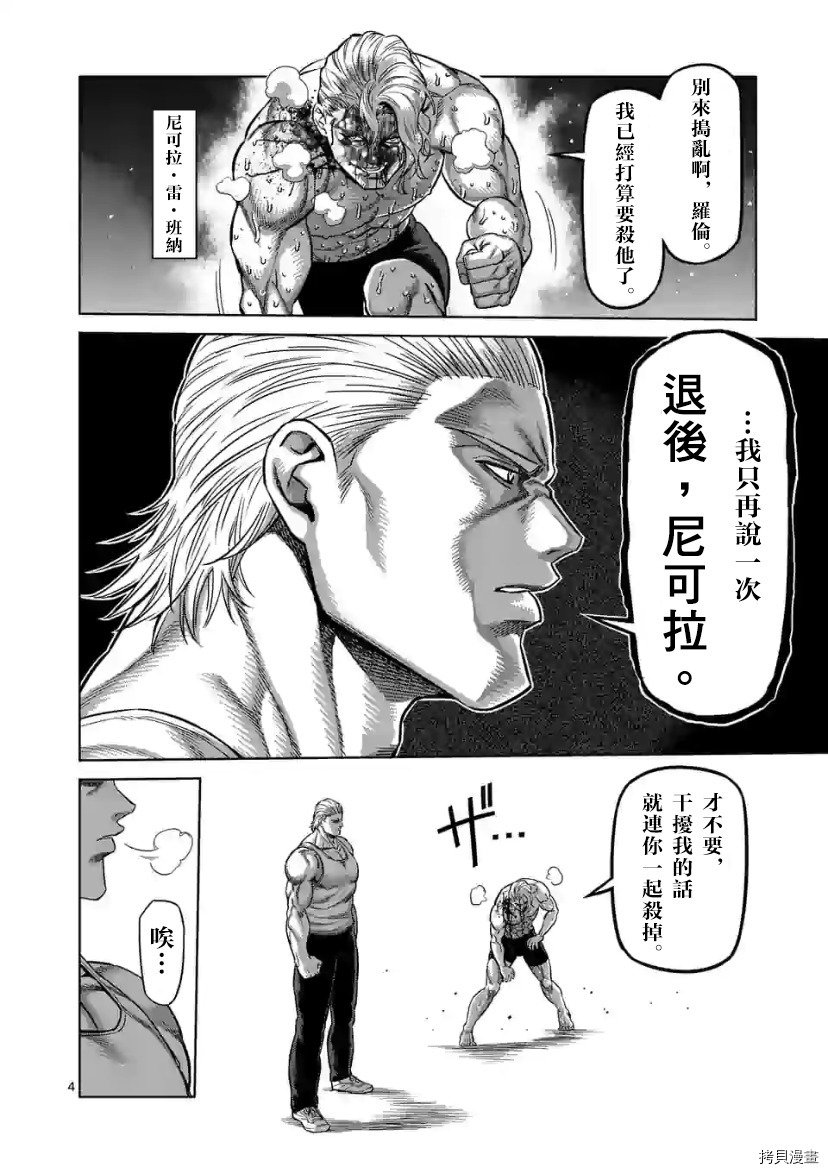 第109话 试看版