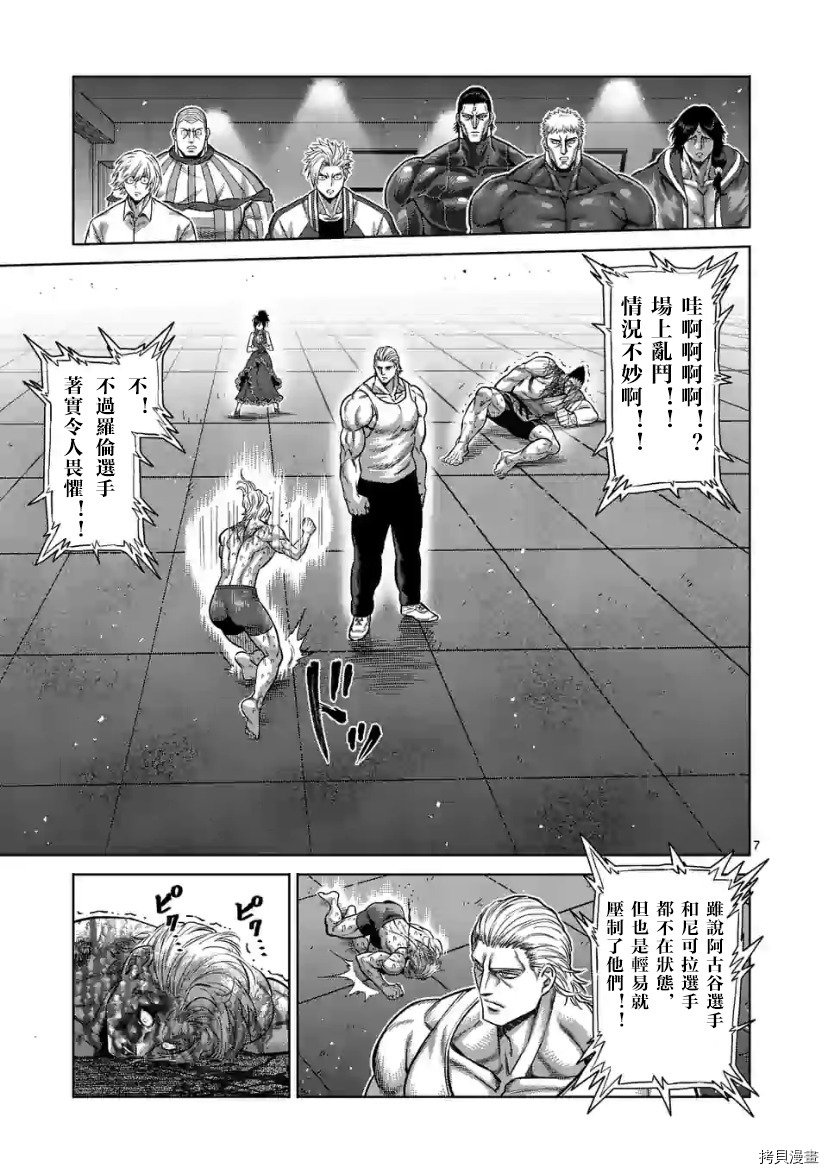 第109话 试看版