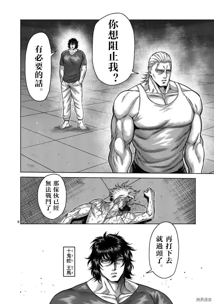 第109话 试看版