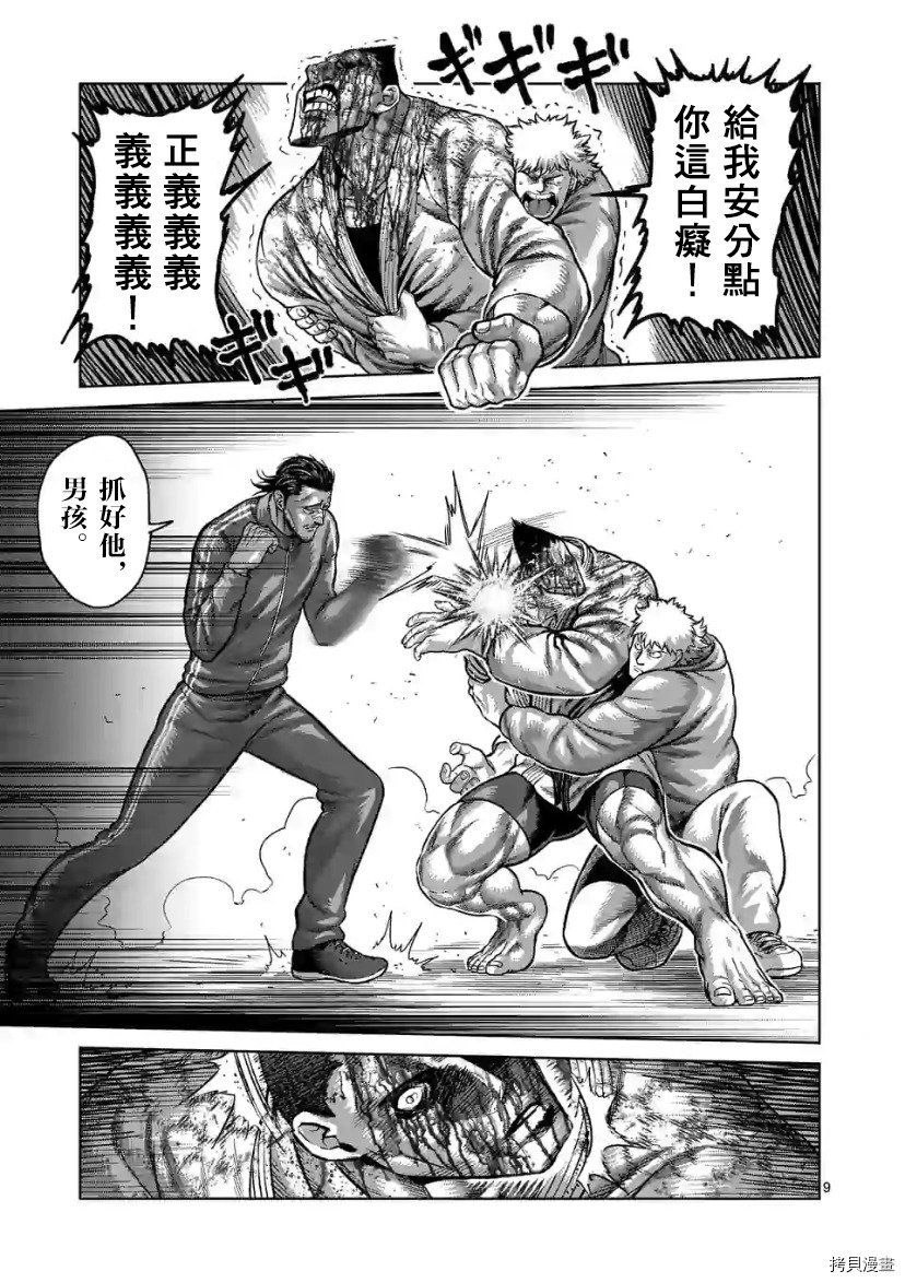 第109话 试看版