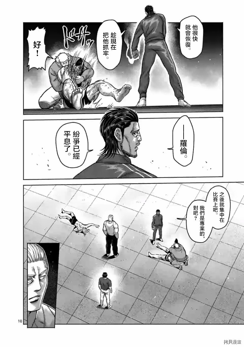第109话 试看版