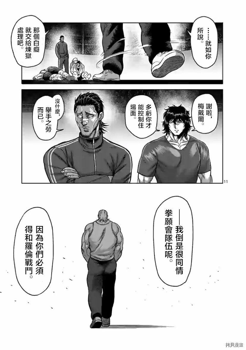 第109话 试看版