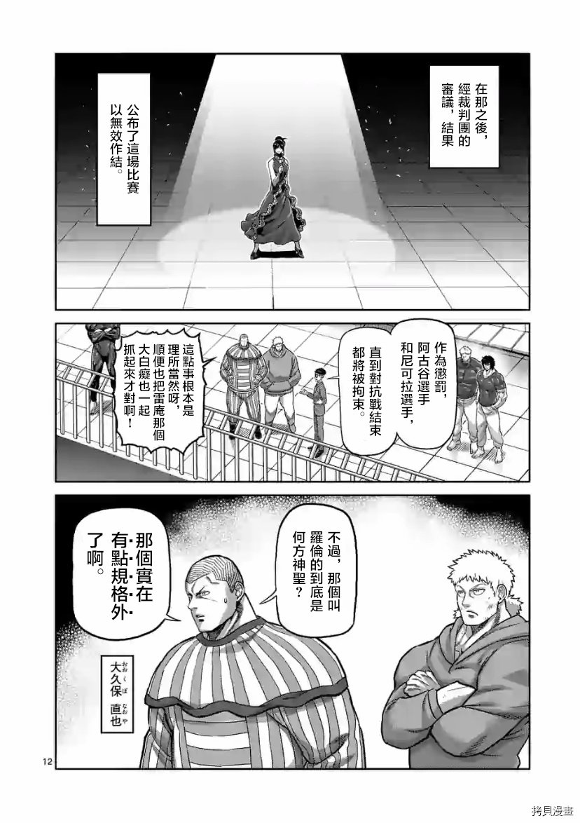 第109话 试看版